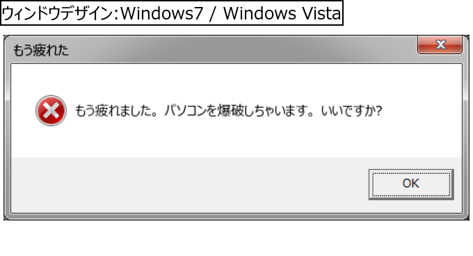 作成ウィンドウ