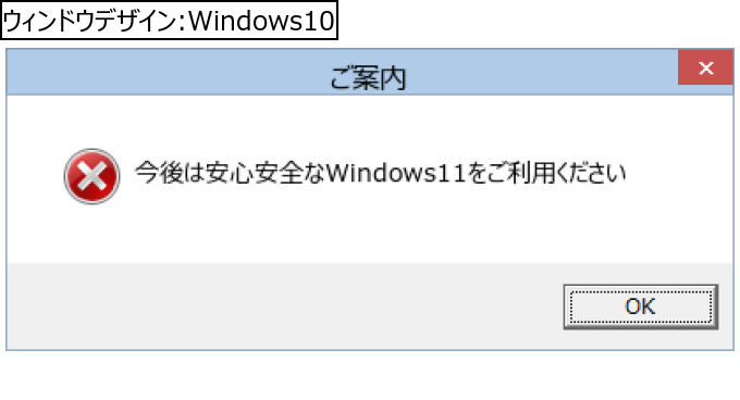 作成ウィンドウ