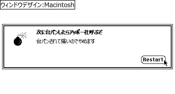 作成ウィンドウ