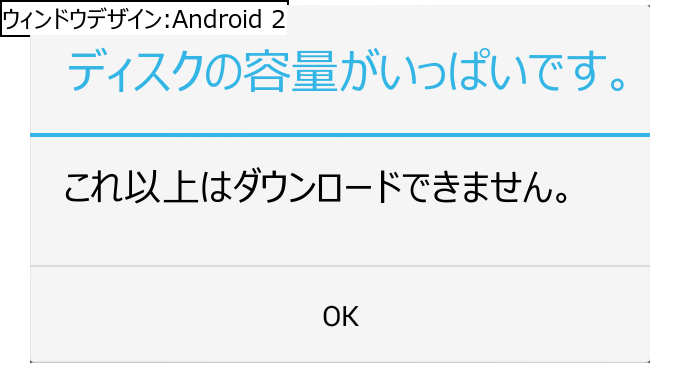 作成ウィンドウ