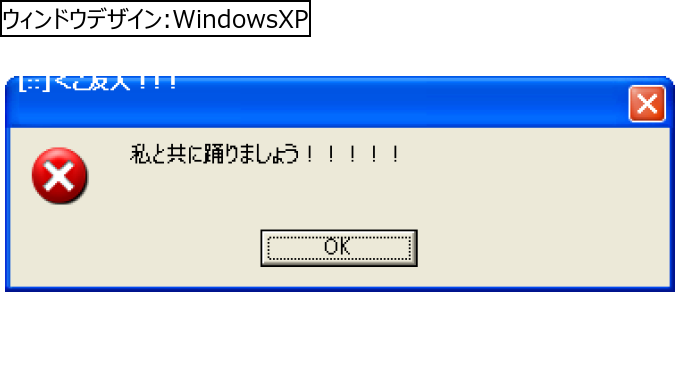 作成ウィンドウ