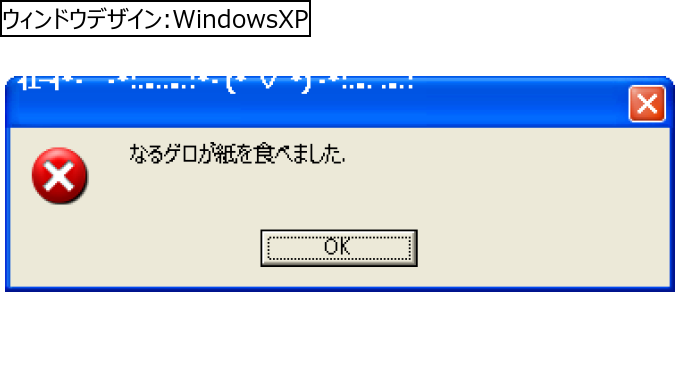 作成ウィンドウ