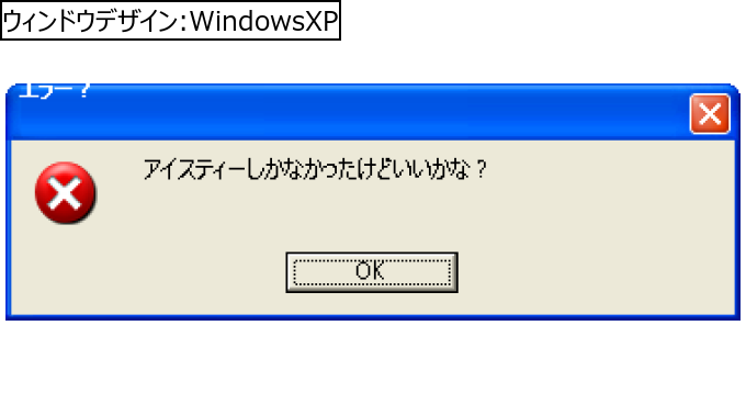 作成ウィンドウ