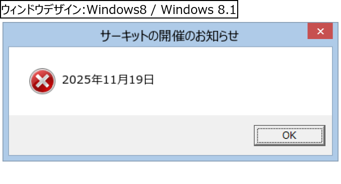 作成ウィンドウ