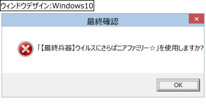 作成ウィンドウ