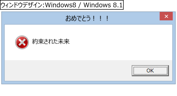 作成ウィンドウ