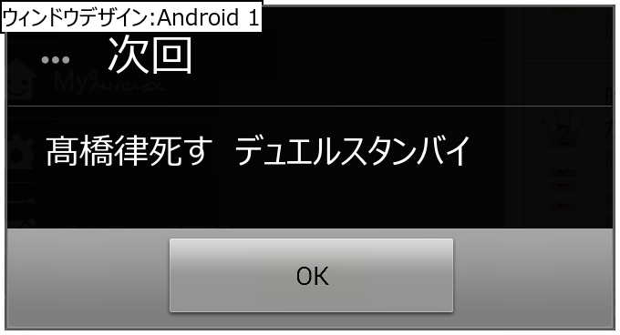 作成ウィンドウ
