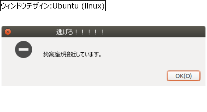作成ウィンドウ