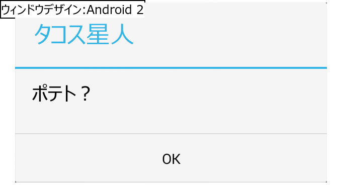作成ウィンドウ