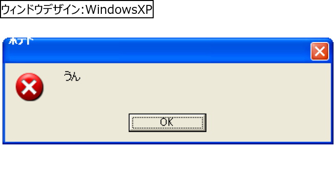 作成ウィンドウ