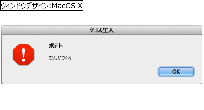 作成ウィンドウ
