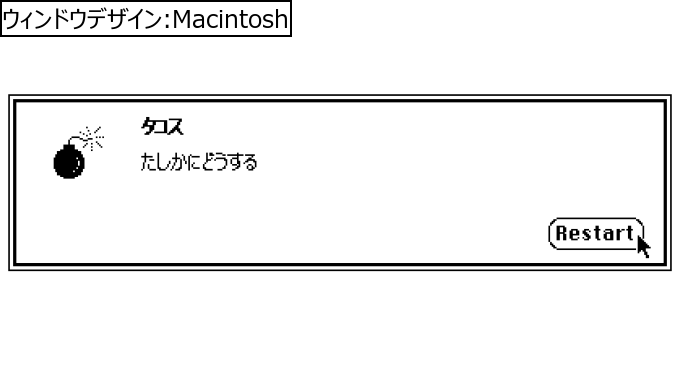 作成ウィンドウ