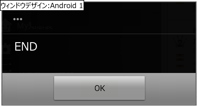 作成ウィンドウ