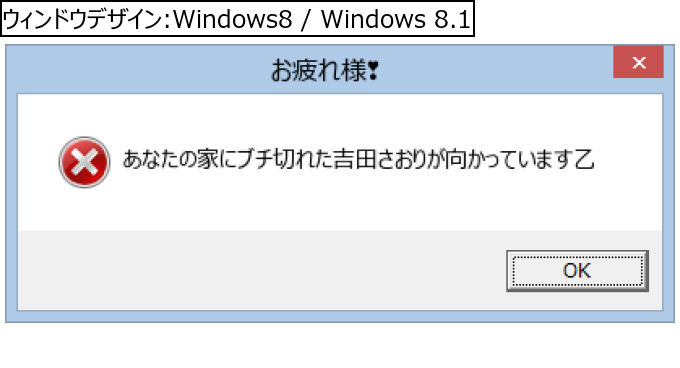 作成ウィンドウ