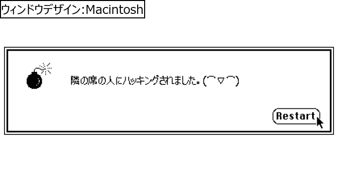 作成ウィンドウ