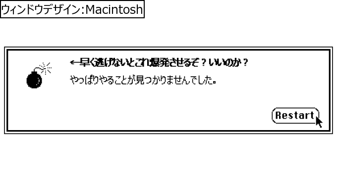 作成ウィンドウ