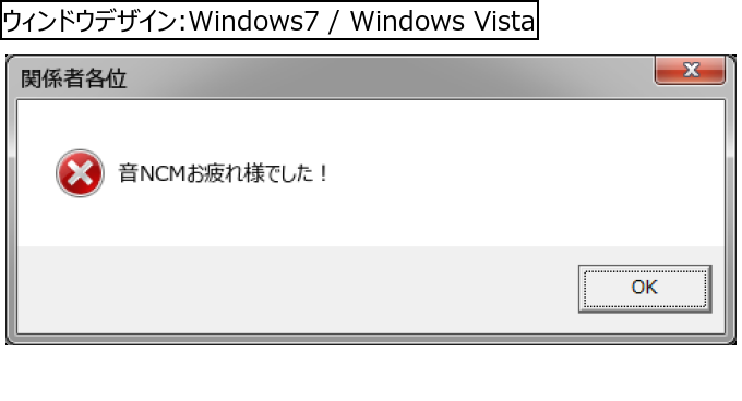 作成ウィンドウ