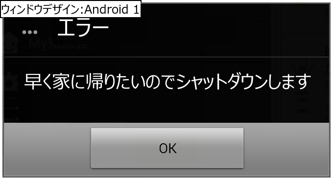 作成ウィンドウ