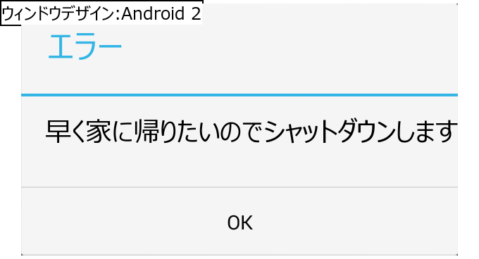作成ウィンドウ