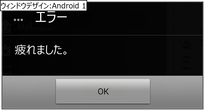 作成ウィンドウ