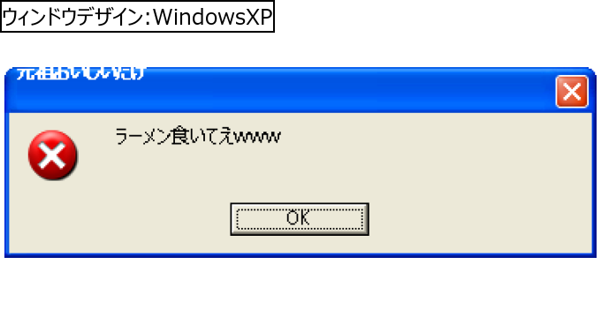 作成ウィンドウ