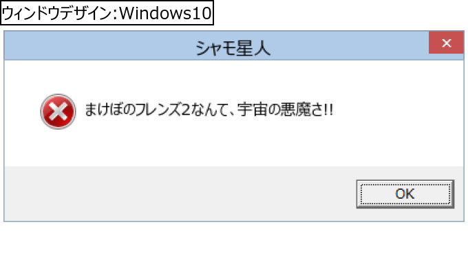 作成ウィンドウ