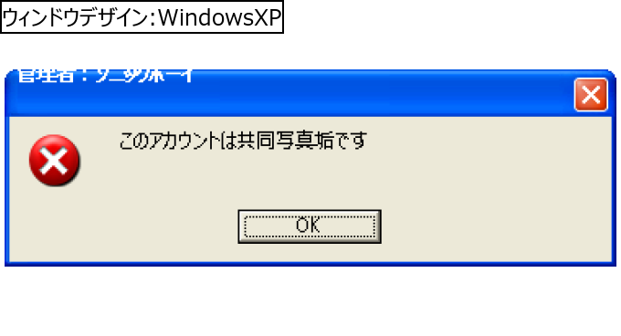 作成ウィンドウ