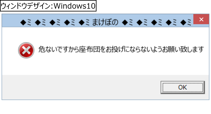 作成ウィンドウ