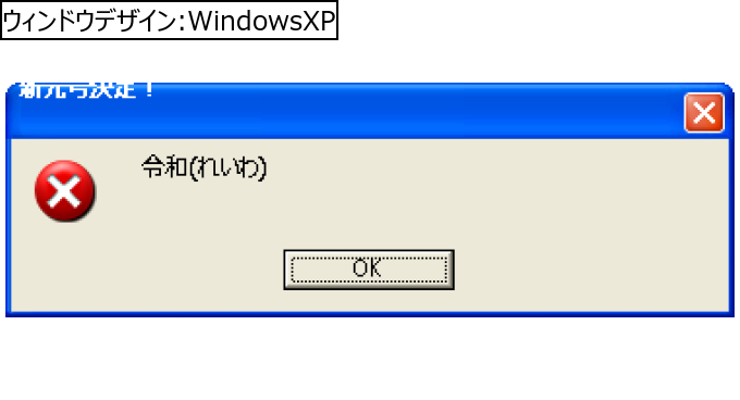 作成ウィンドウ