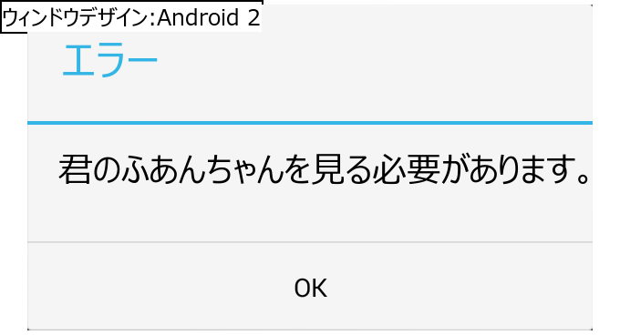 作成ウィンドウ