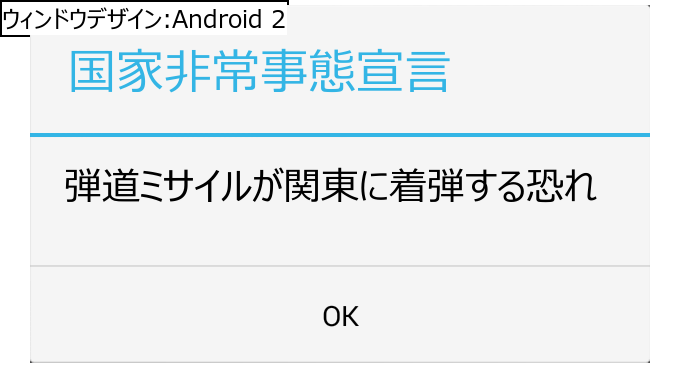 作成ウィンドウ