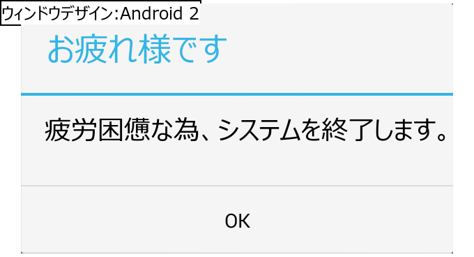 作成ウィンドウ