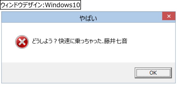 作成ウィンドウ