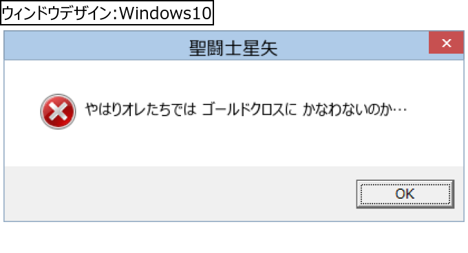 作成ウィンドウ