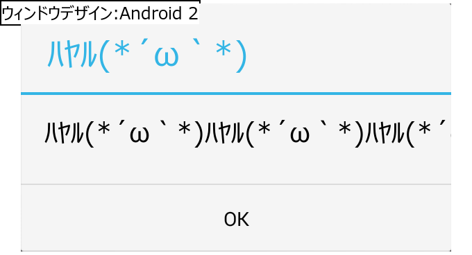 作成ウィンドウ