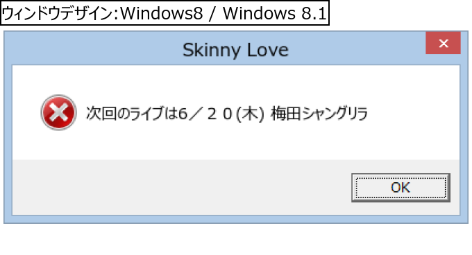 作成ウィンドウ
