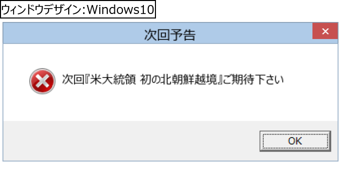 作成ウィンドウ