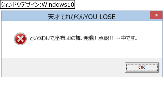 作成ウィンドウ