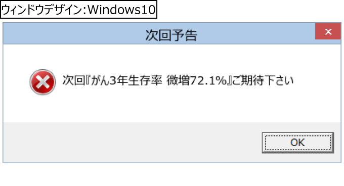 作成ウィンドウ