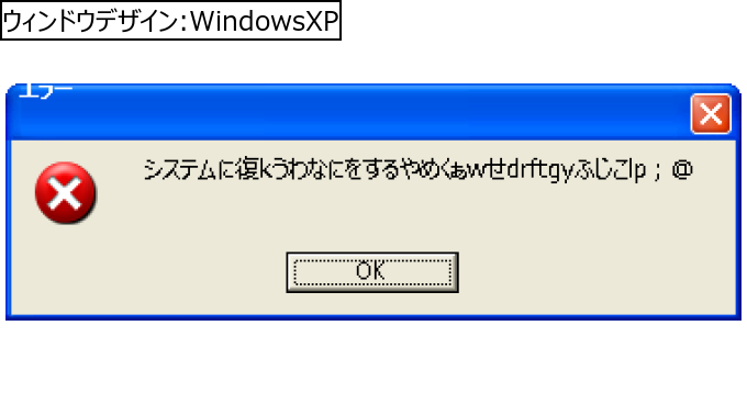 作成ウィンドウ