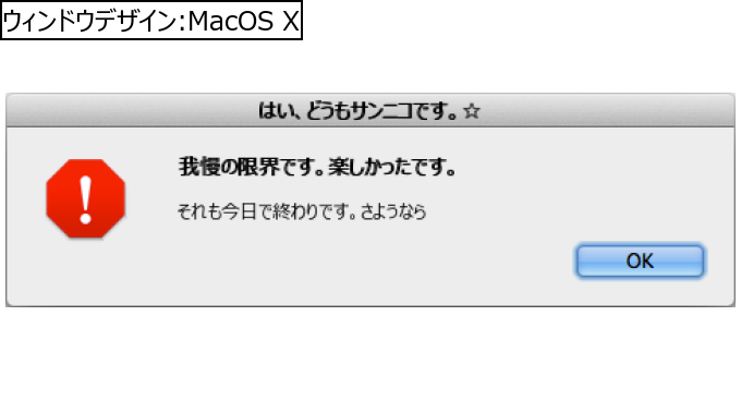 作成ウィンドウ