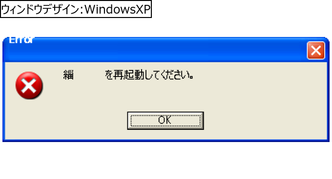 作成ウィンドウ