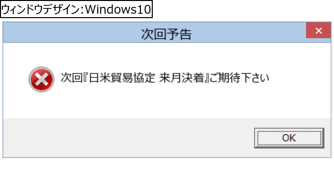 作成ウィンドウ