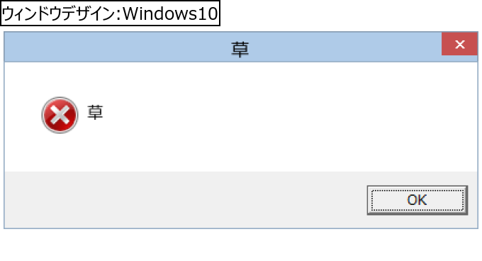 作成ウィンドウ