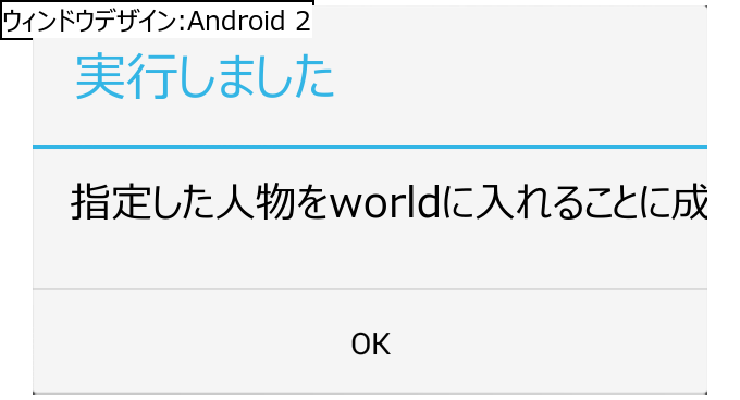 作成ウィンドウ
