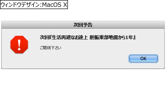 作成ウィンドウ