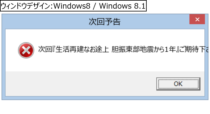 作成ウィンドウ