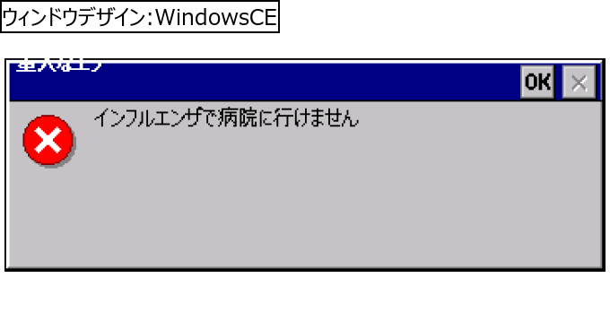 作成ウィンドウ