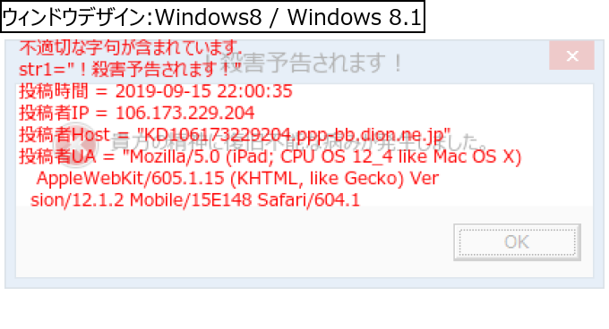 作成ウィンドウ