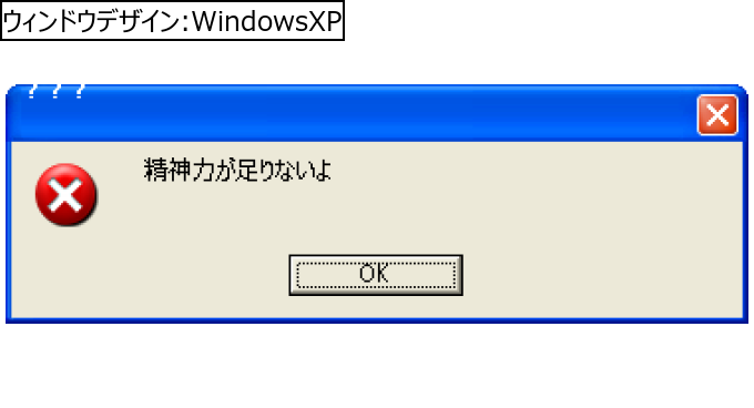 作成ウィンドウ